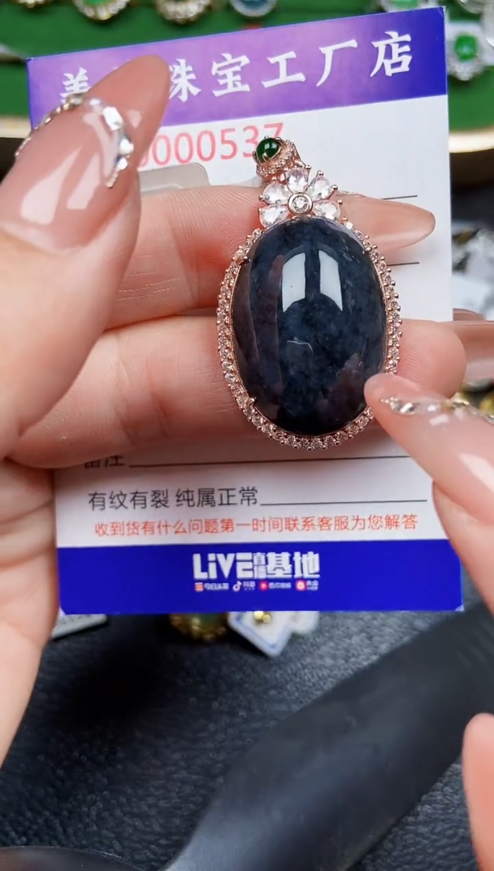 【闪购商品】翡翠颈饰银S925镶嵌0537