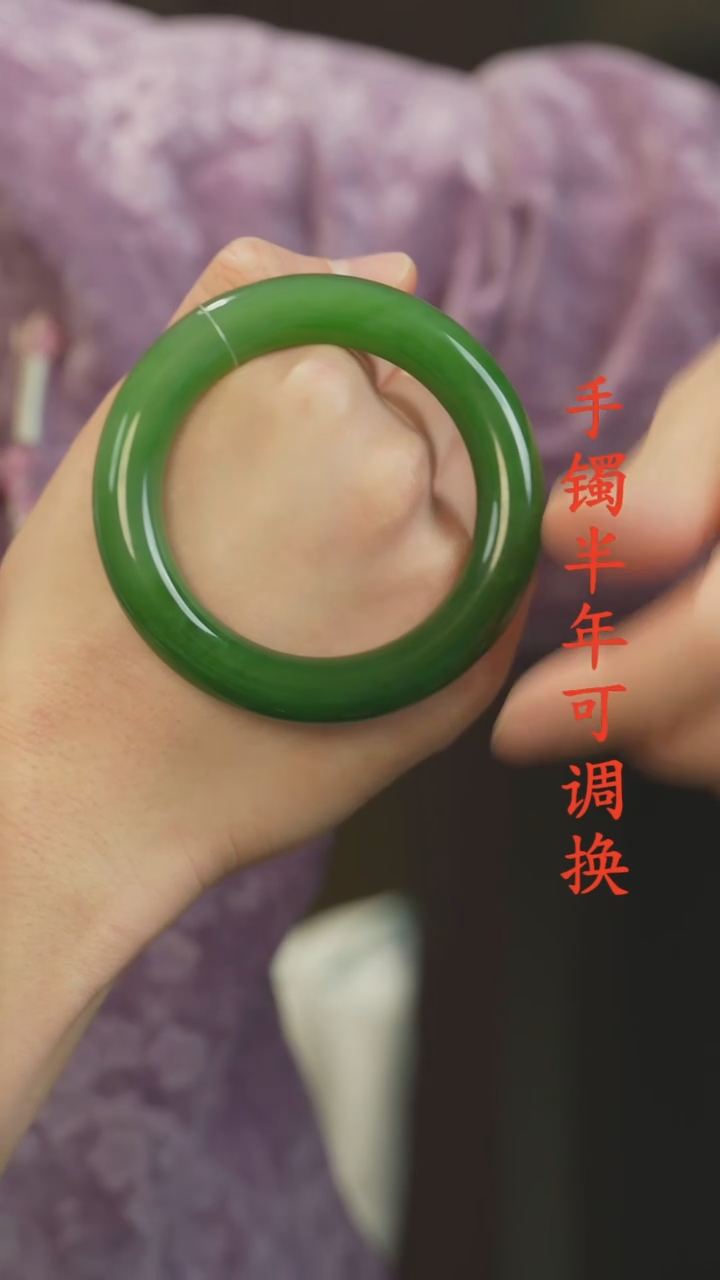 未镶嵌手镯和田玉（碧玉）老料辣绿54