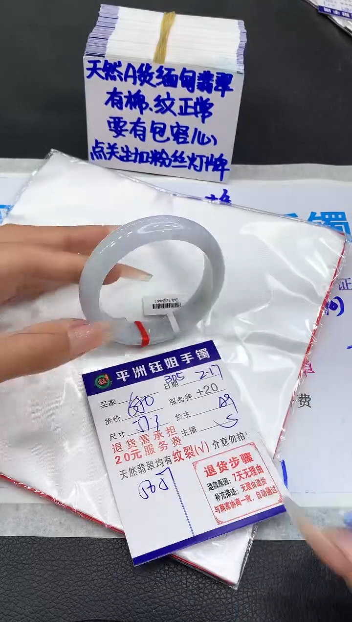 【闪购商品】翡翠手镯未镶嵌111111111111