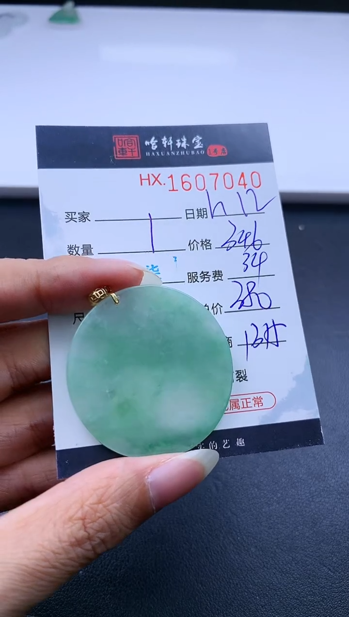 【闪购商品】翡翠挂件未镶嵌哈轩 挂件1