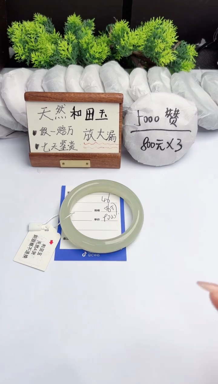 【闪购商品】和田玉手镯未镶嵌柯沛46