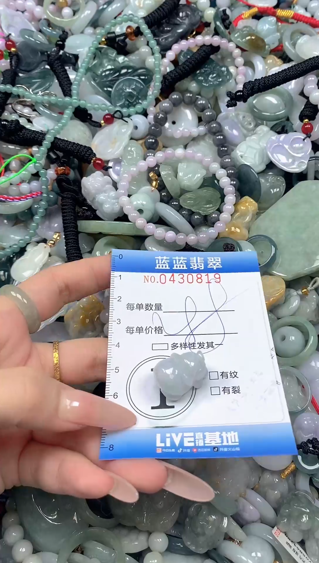 颈饰未镶嵌翡翠闪购0430819