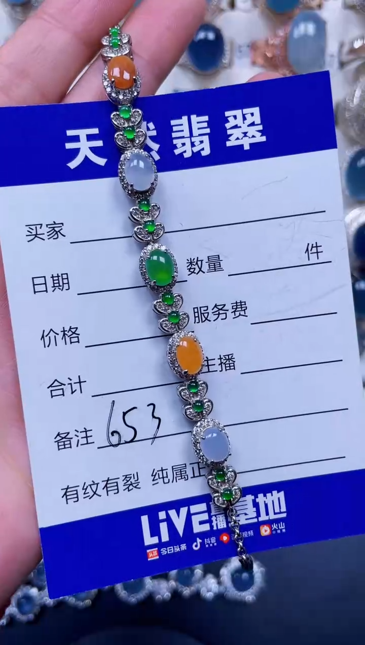 银S925镶嵌手链翡翠653
