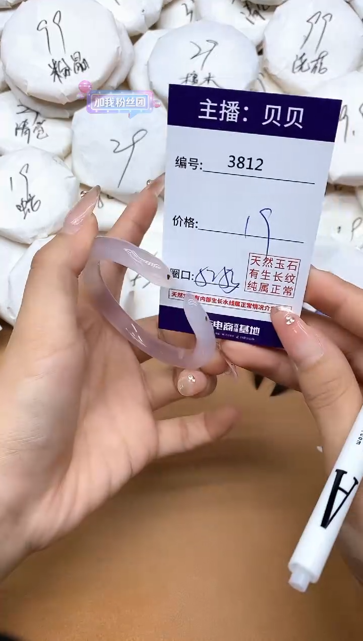 手镯玛瑙/玉髓未镶嵌3812