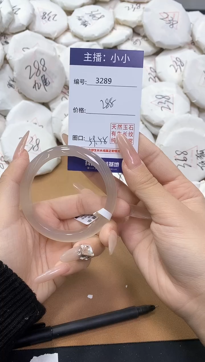 【闪购商品】玛瑙/玉髓手镯未镶嵌3289