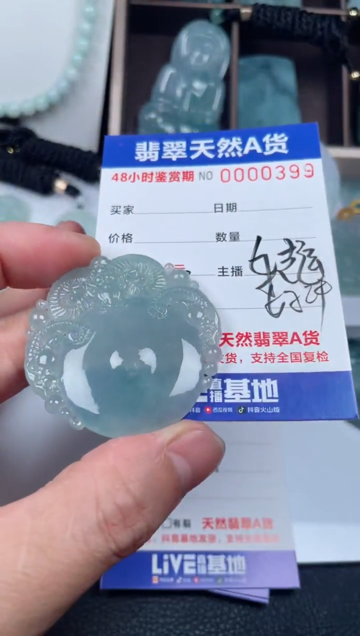 【闪购商品】翡翠未镶嵌颈饰        