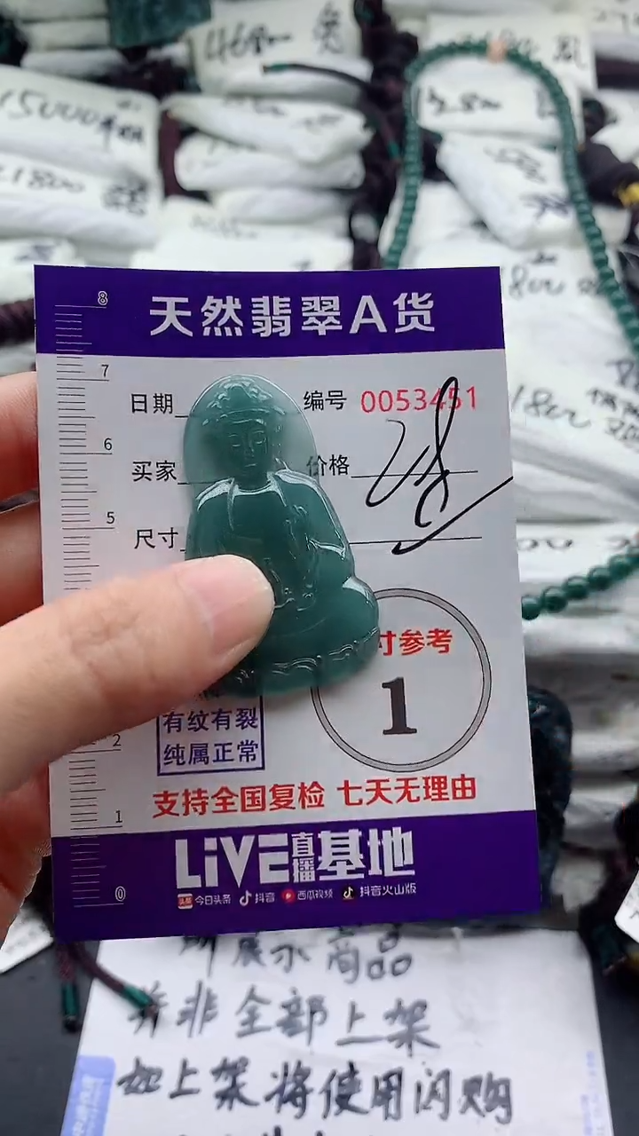 翡翠未镶嵌颈饰555555555555