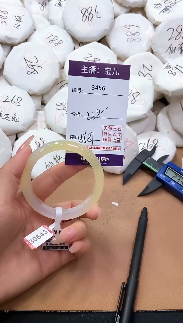 【闪购商品】玛瑙/玉髓手镯未镶嵌3456