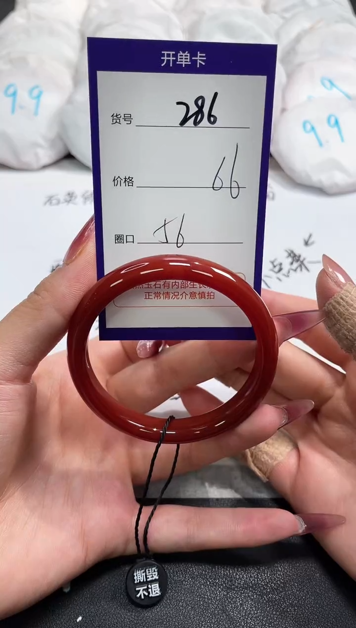 【闪购商品】玛瑙/玉髓手镯未镶嵌286
