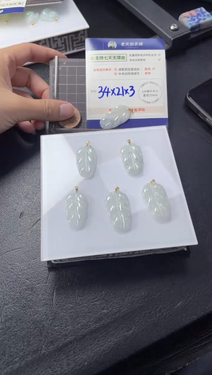 【闪购商品】翡翠挂件18K金镶嵌叶子00配绳/多样性发其一ZBCP