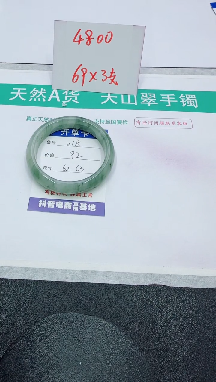 【闪购商品】石英质玉手镯未镶嵌218