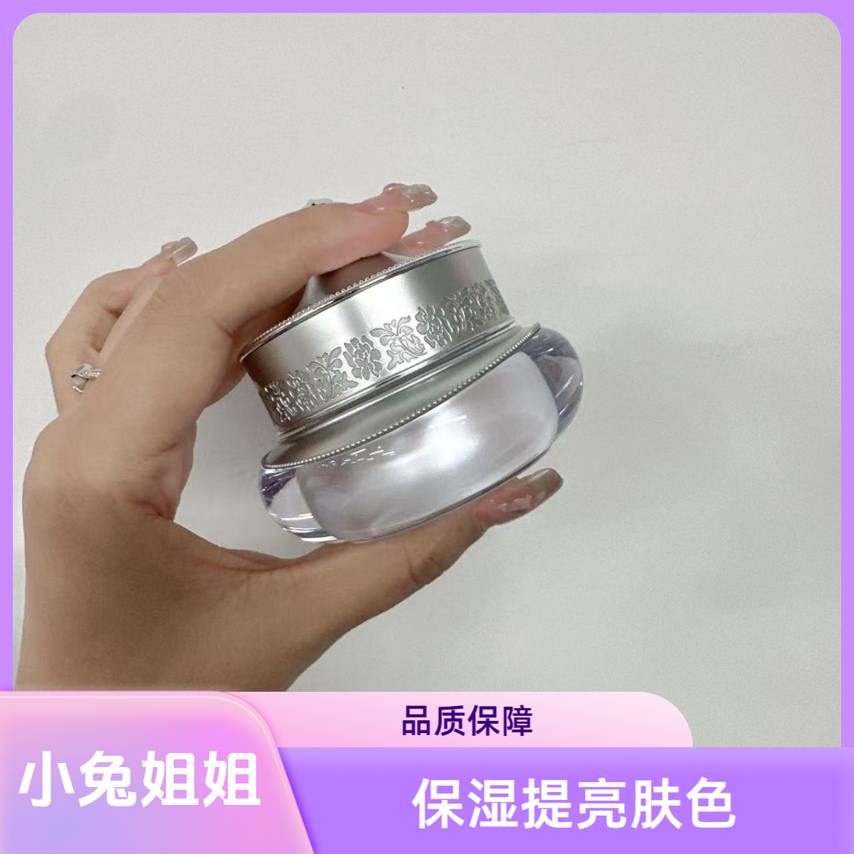 微瑕【小兔姐姐】白雪公主亮白水分雪面霜20ml保湿滋润提亮