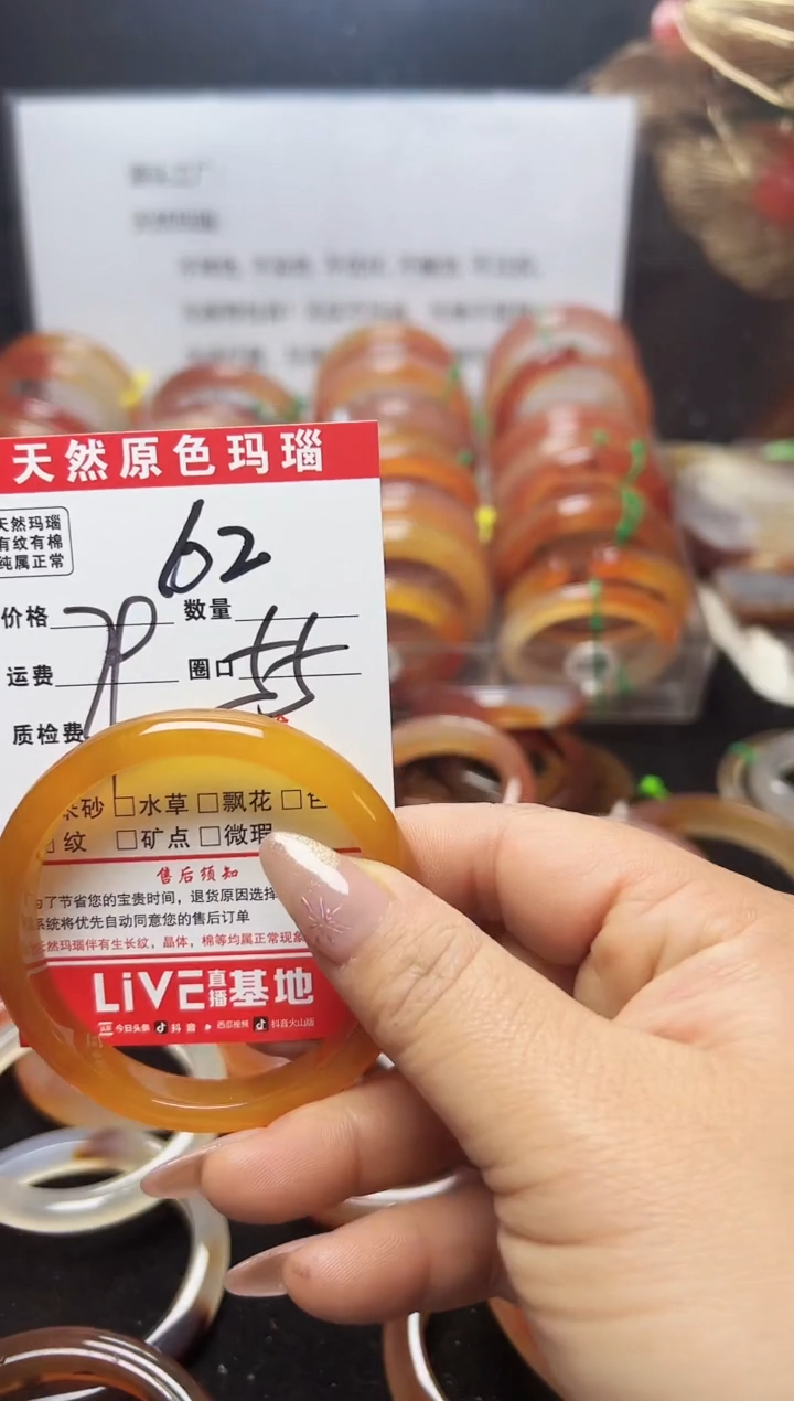 【闪购商品】玛瑙/玉髓手镯未镶嵌67