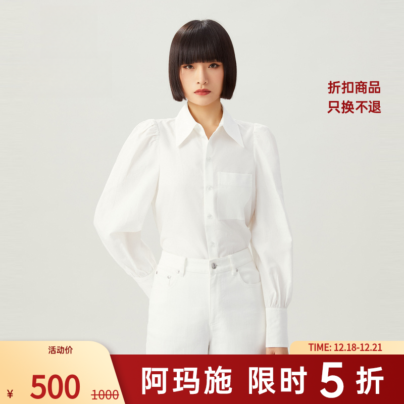 阿玛施AMASS气质简约宽松中长款廓形白衬衫5300819-2