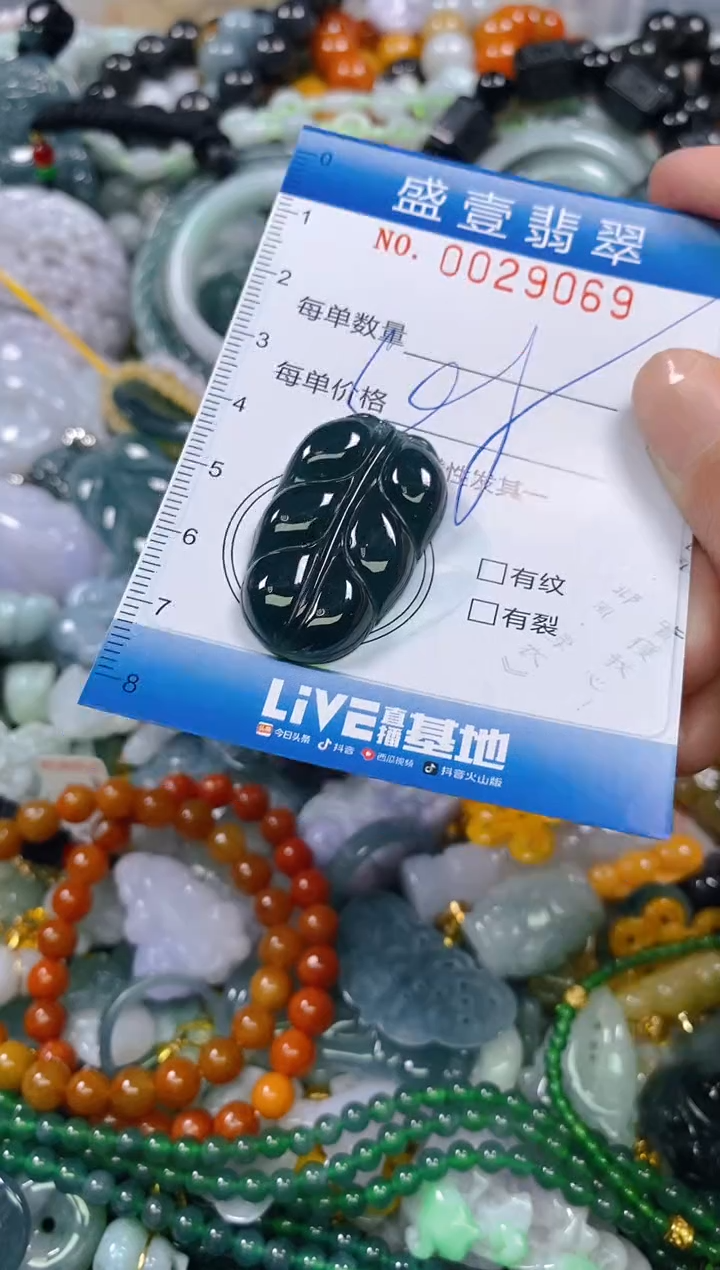 颈饰未镶嵌翡翠闪购0029069