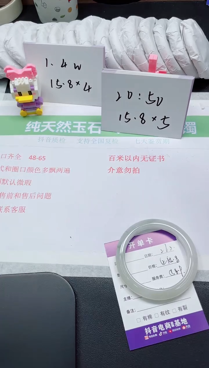 【闪购商品】石英质玉手镯未镶嵌262