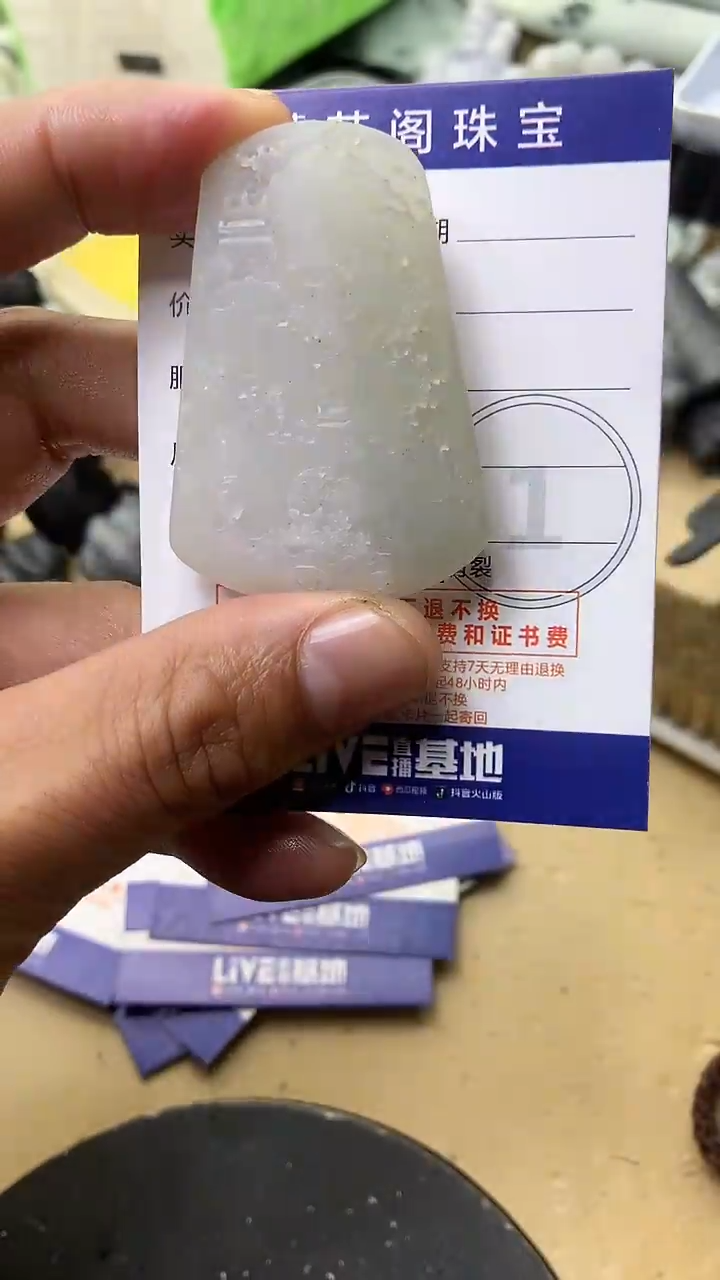 【闪购商品】定制翡翠未镶嵌翡翠1