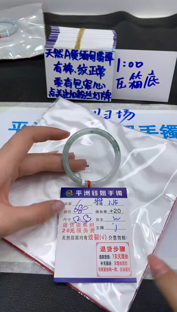 【闪购商品】翡翠手镯未镶嵌111111111