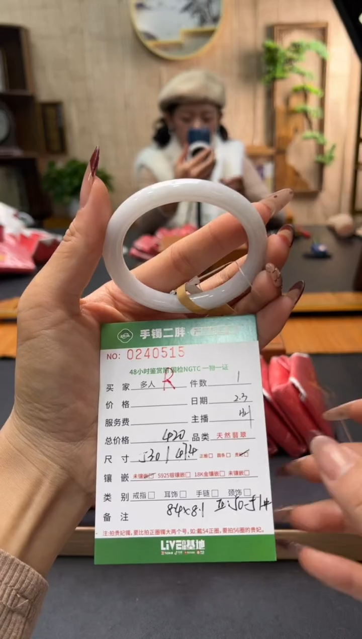 【闪购商品】翡翠手镯（贵妃镯）未镶嵌手镯