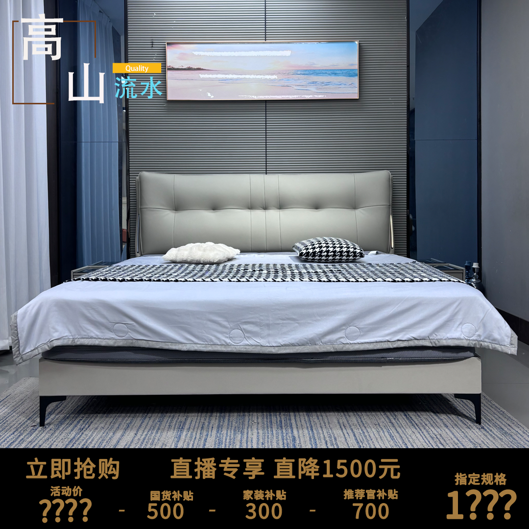 【高山流水】真皮床简约主卧床双人大床意式婚床1.8米x2米 