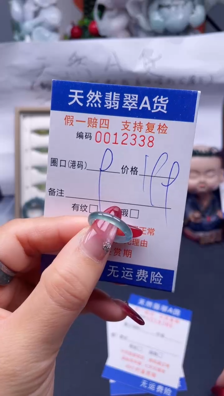 【闪购商品】翡翠戒指未镶嵌9*12338...