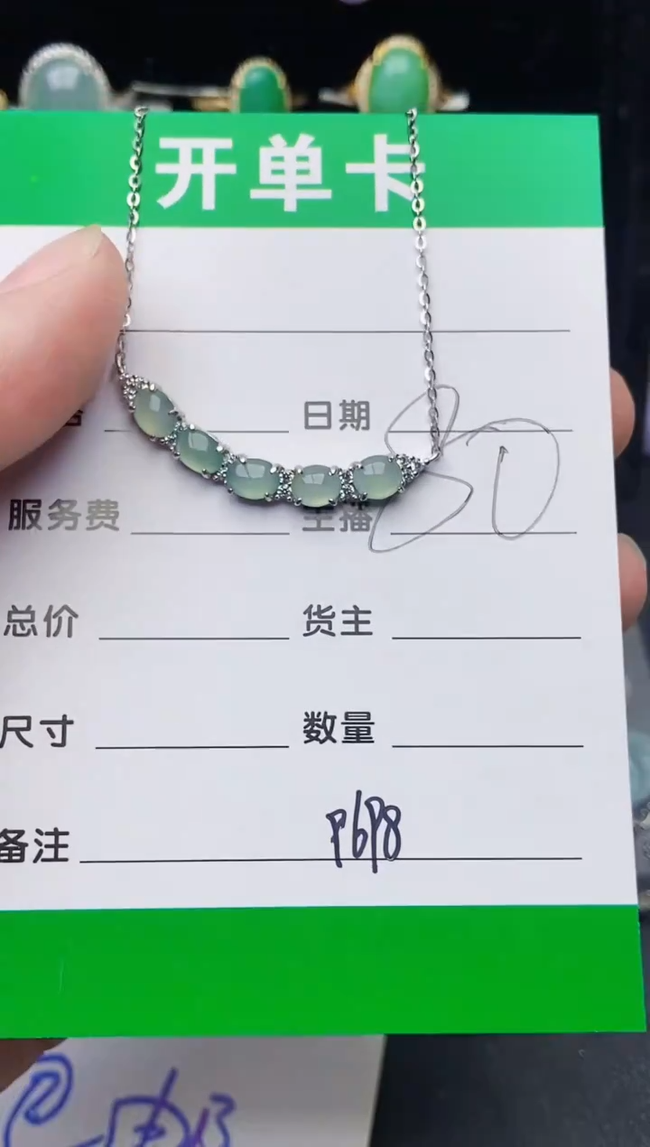 颈饰银S925镶嵌翡翠9698