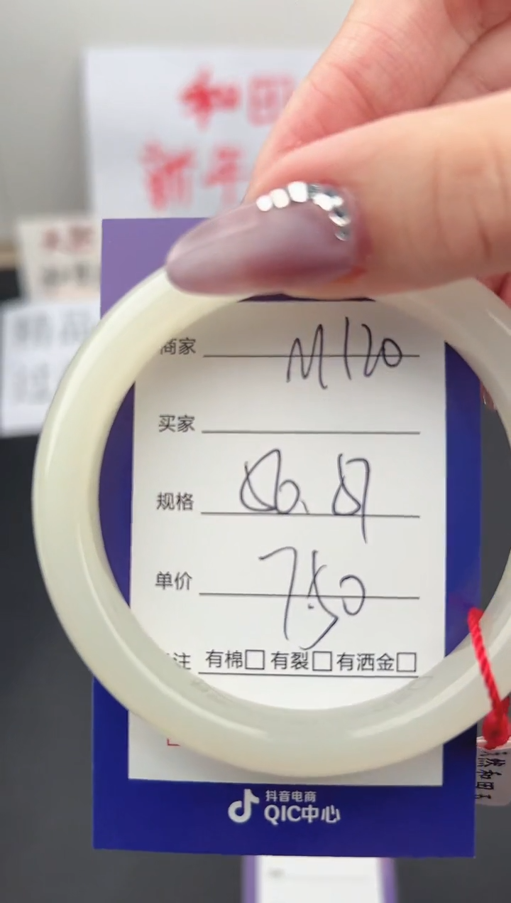 【闪购商品】和田玉手镯未镶嵌微色差M120