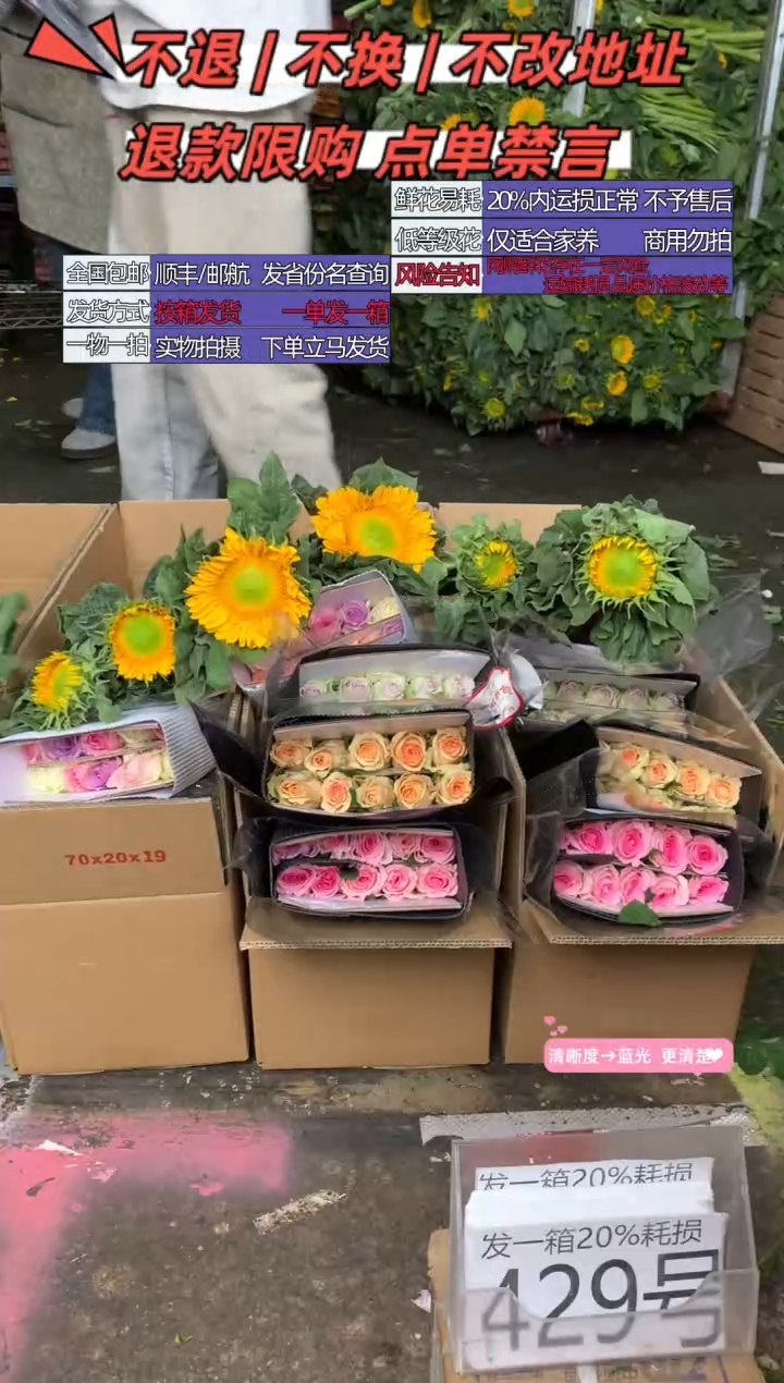 429号♥含20%耗损发一箱