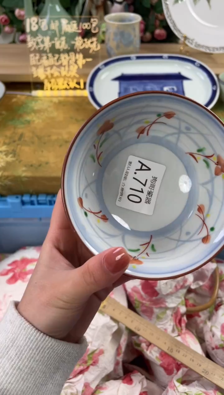 瓷片用****4710狗哥瓷器直播间111