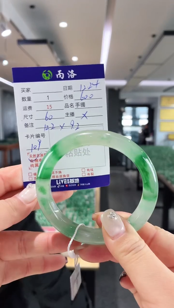 未镶嵌石英质玉手镯60+