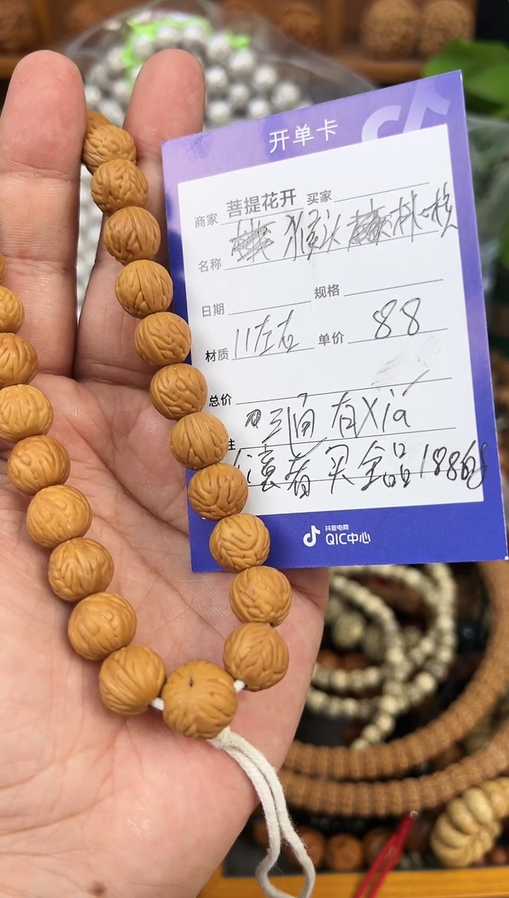 【闪购商品】猴头核桃吊坠           