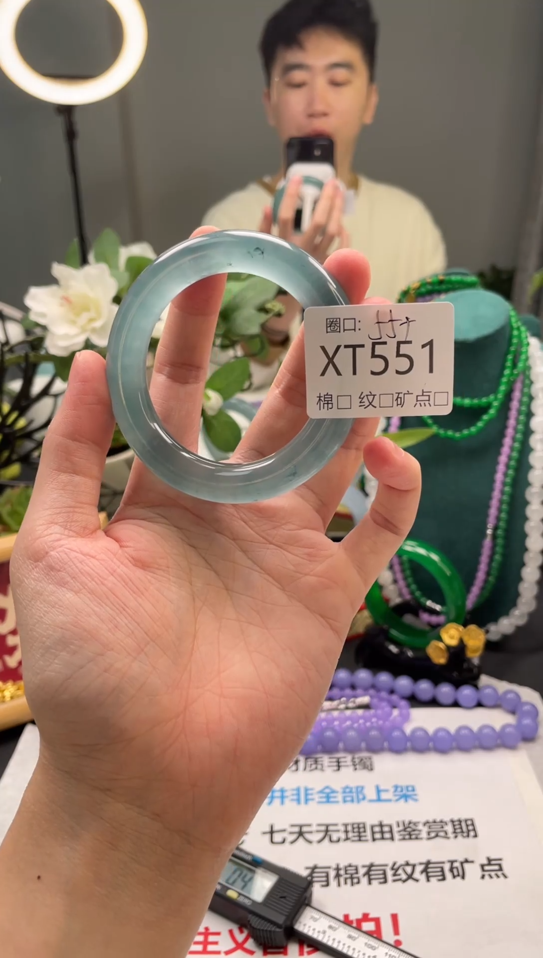 郭子石英岩手镯XT551