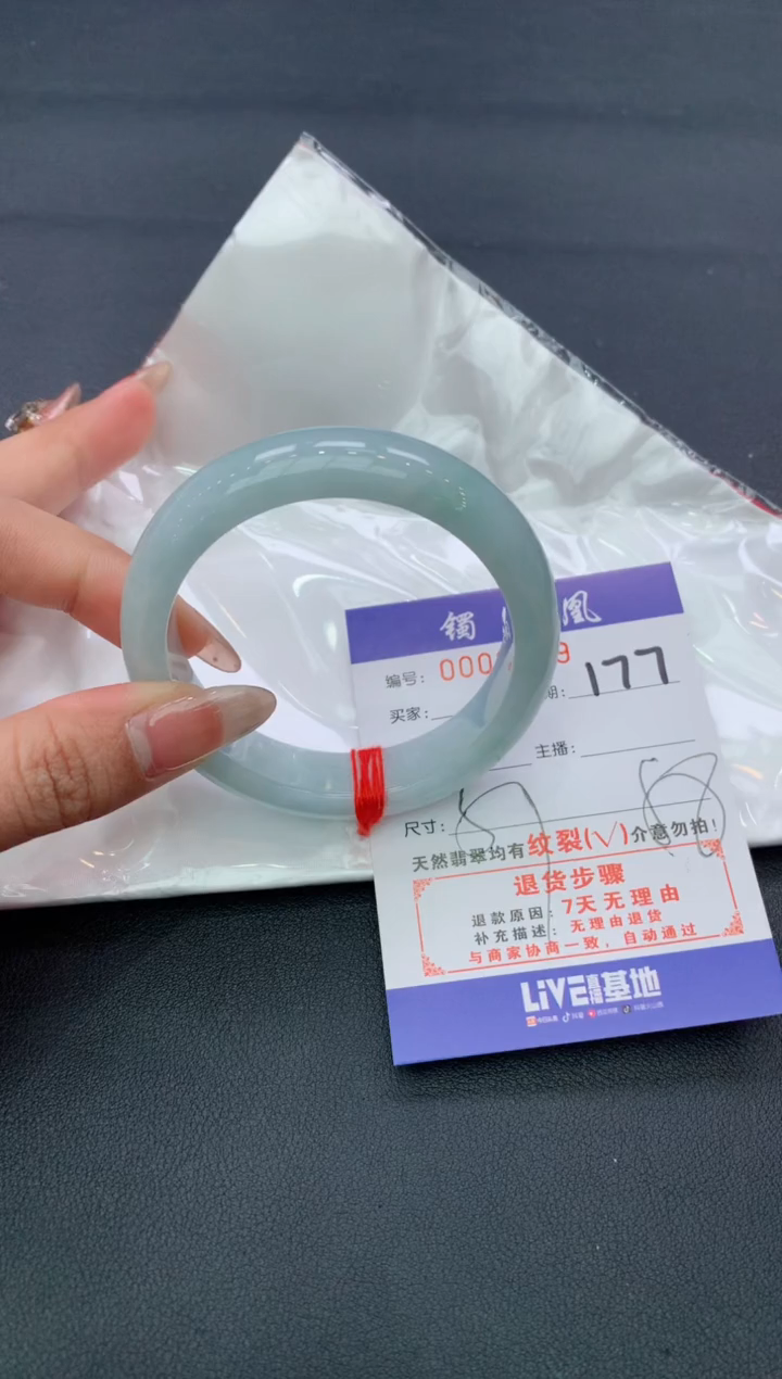【闪购商品】翡翠手镯未镶嵌177/天然缅甸翡翠手镯