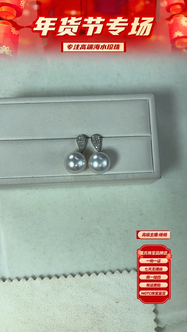 【闪购商品】海水珍珠耳饰18K金镶嵌澳白无瑕耳饰12-13mm