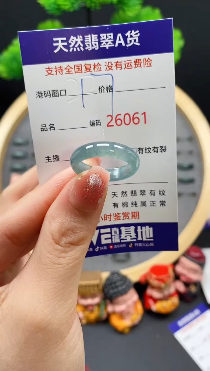 【闪购商品】翡翠戒指未镶嵌天然翡翠戒圈6061