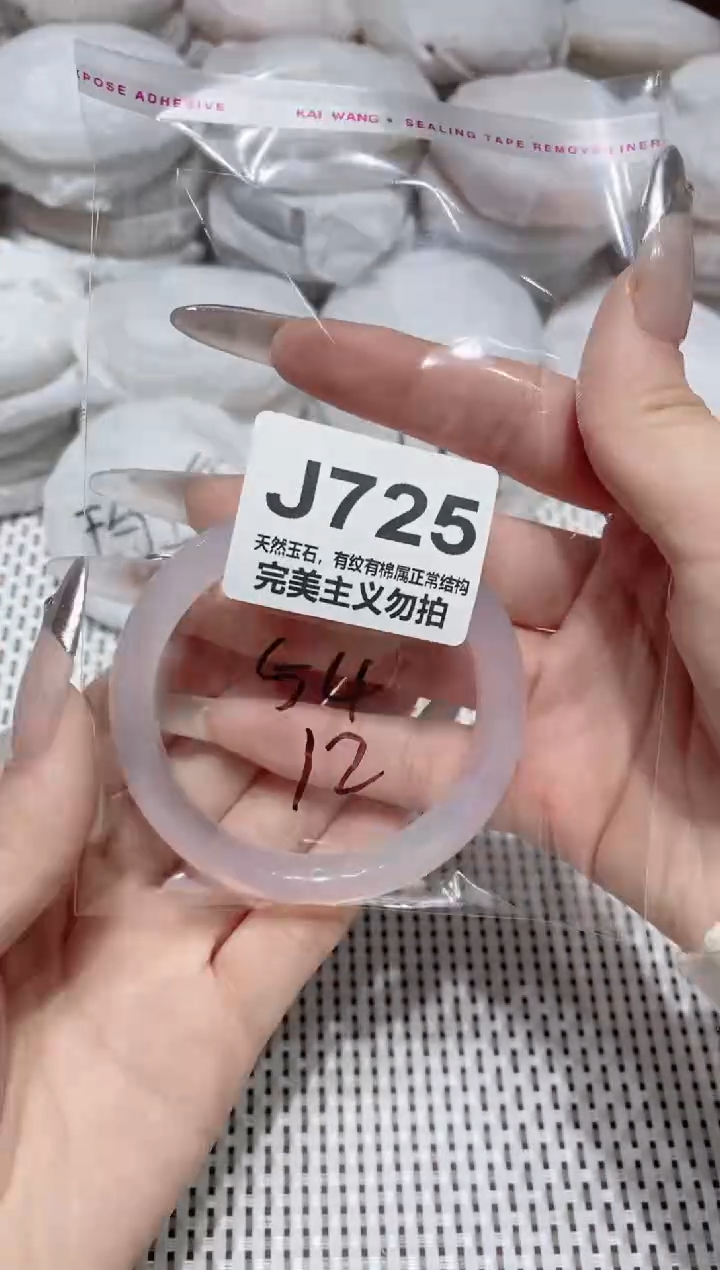手镯玛瑙/玉髓未镶嵌54