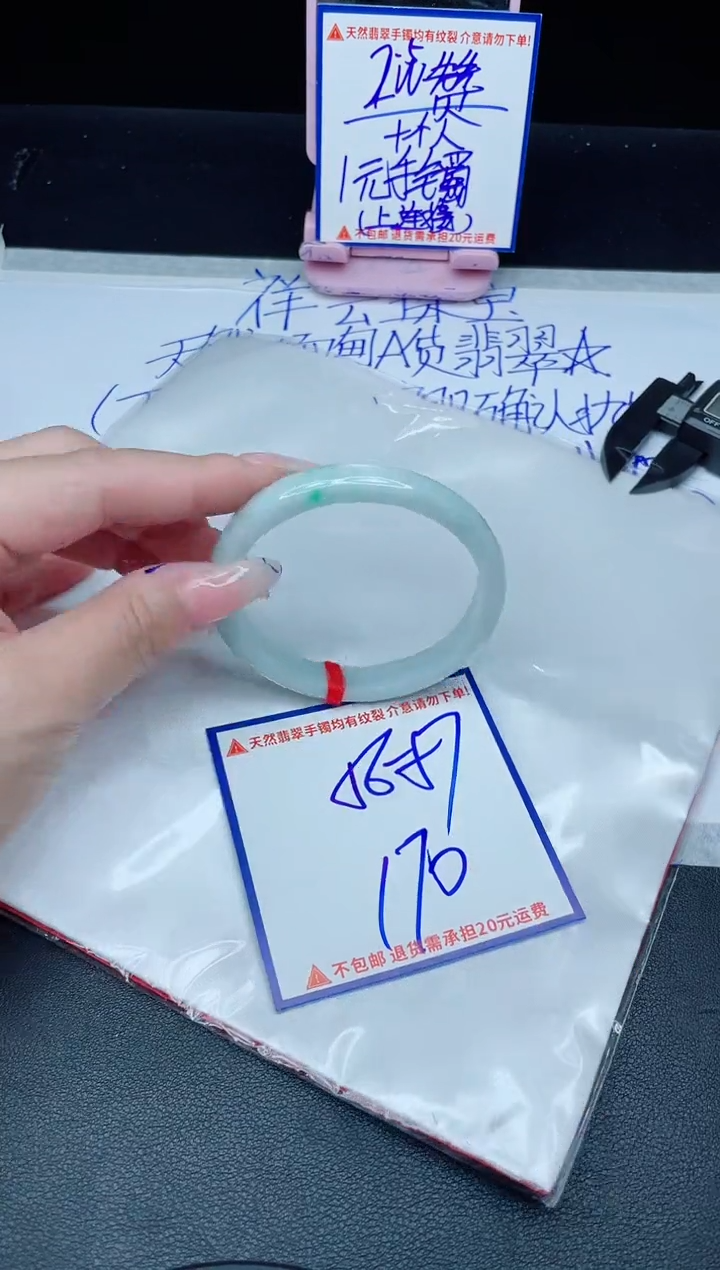 定制翡翠未镶嵌我