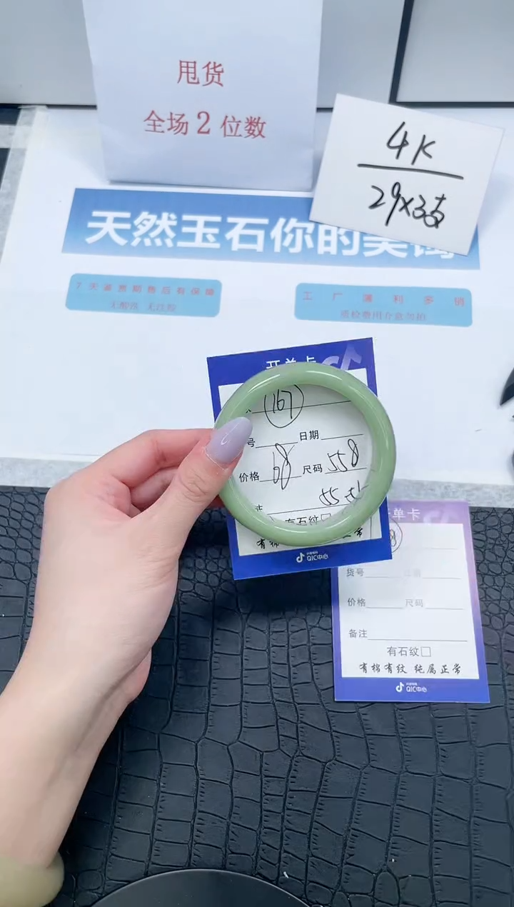 【闪购商品】石英质玉手镯未镶嵌Z167-55.8