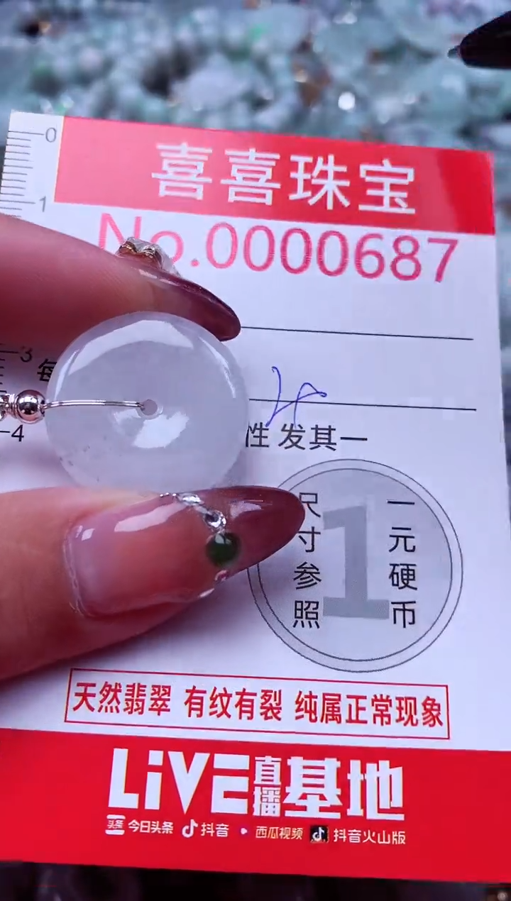 吊坠(不含链)未镶嵌翡翠687