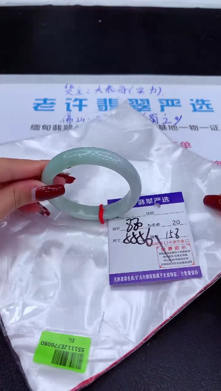 【闪购商品】翡翠手镯未镶嵌111111111111111
