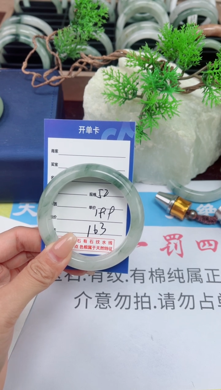 【闪购商品】石英质玉手镯未镶嵌163
