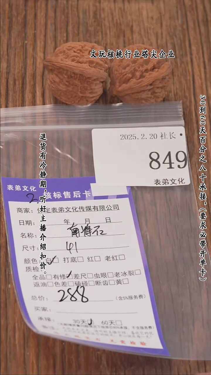 【闪购商品】文玩核桃把件849南疆石