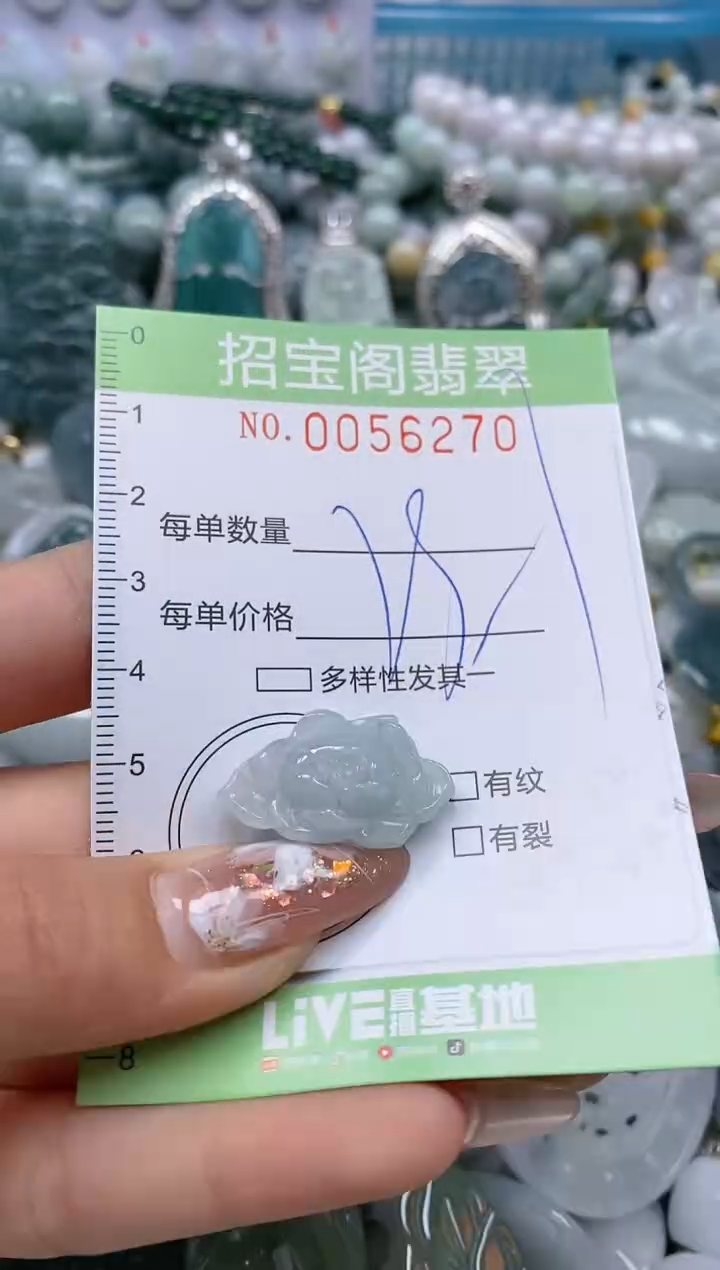 【闪购商品】翡翠颈饰未镶嵌闪购商品0056270