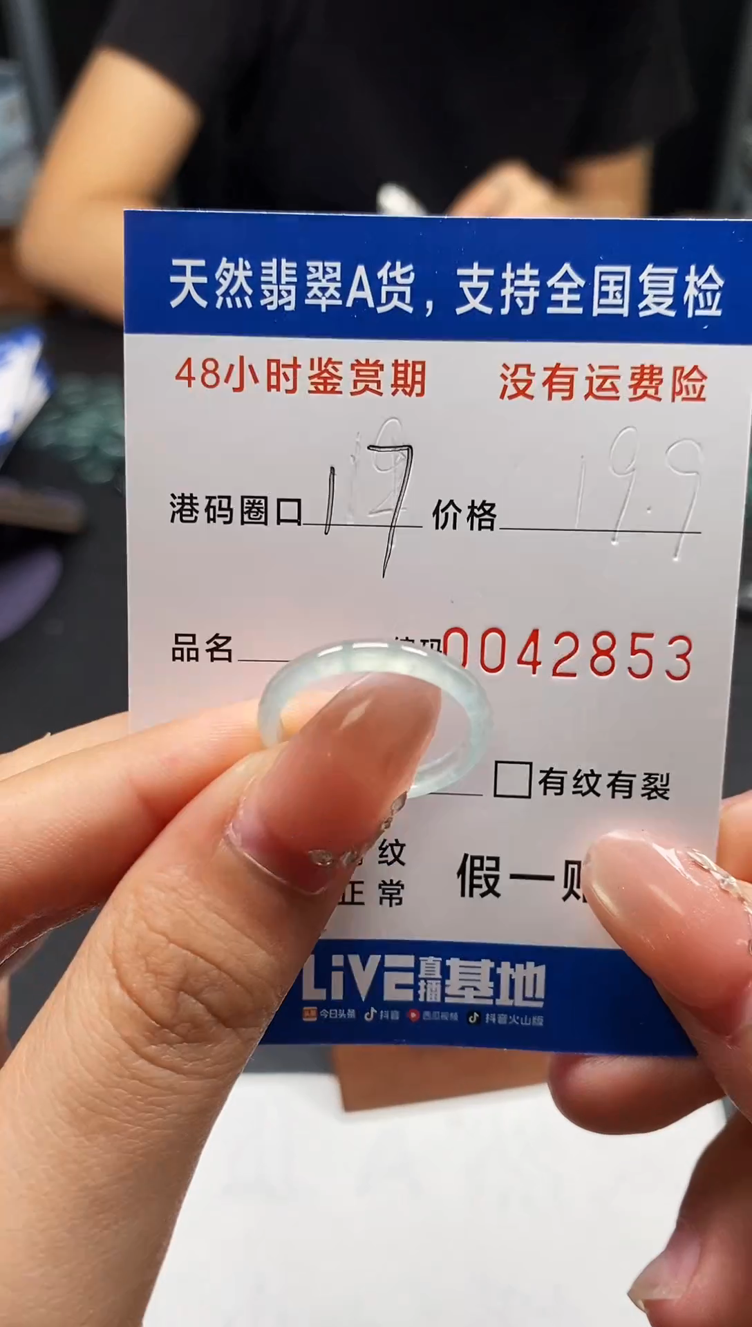 未镶嵌戒指翡翠天然A货翡翠2853