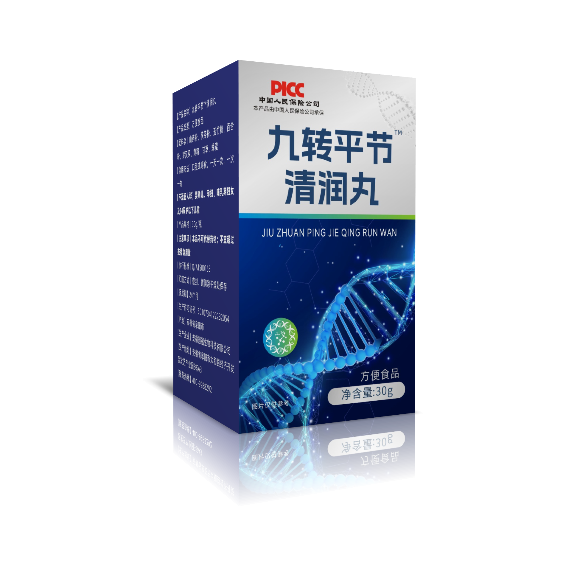【杨总专属】九转平节™清润丸可试吃一盒