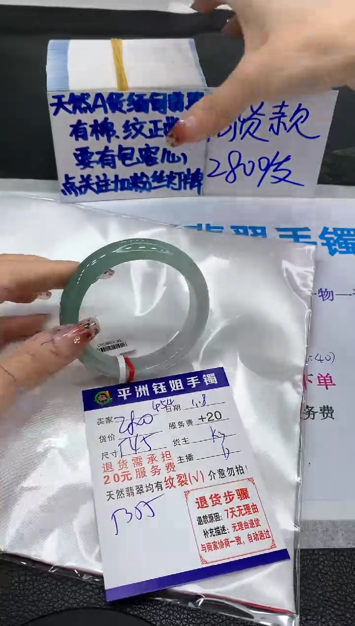 【闪购商品】翡翠手镯未镶嵌11111111111111