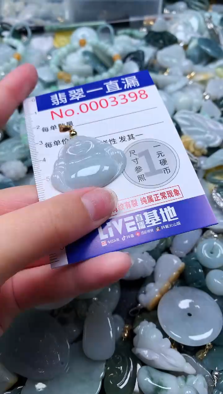 【闪购商品】翡翠吊坠(不含链)未镶嵌3398