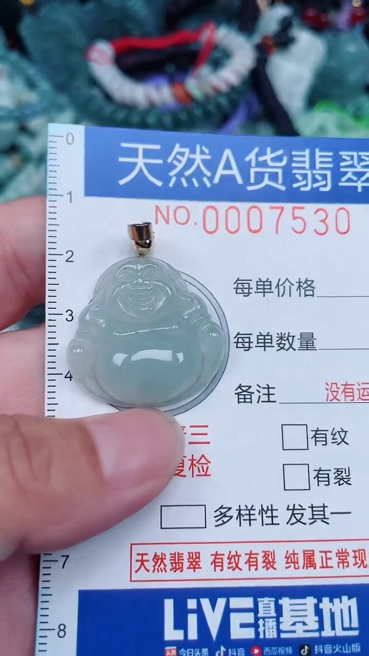 颈饰未镶嵌翡翠...0007530