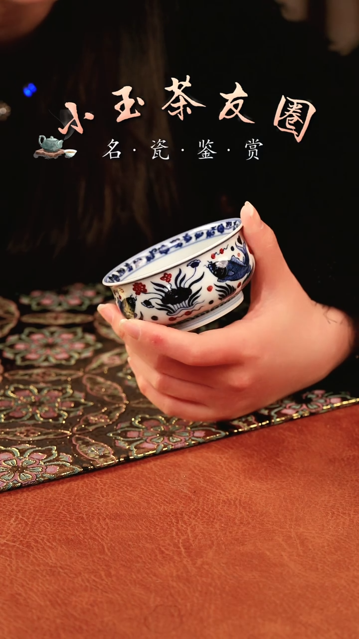 【闪购商品】永明尚玩青花釉里红鱼藻杯子