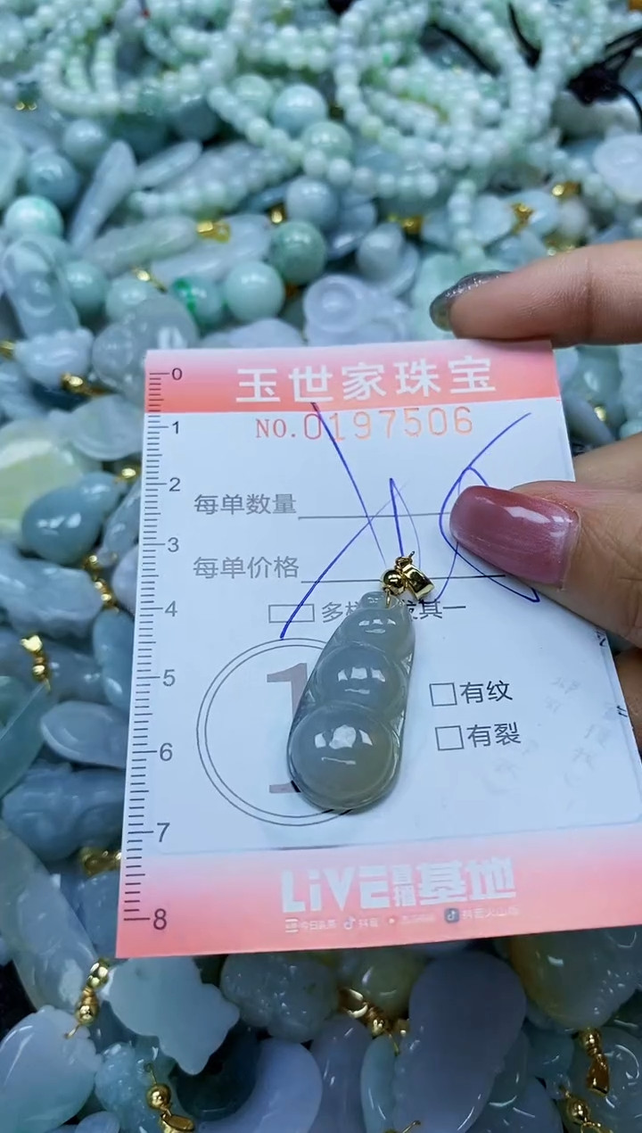 【闪购商品】翡翠颈饰未镶嵌闪购0197506多样性发其一